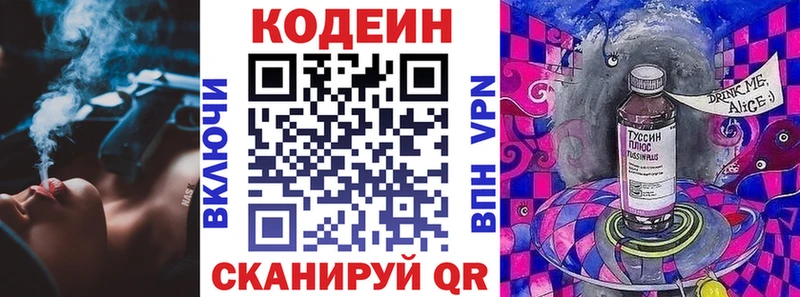 Codein Purple Drank  наркота  Нюрба 