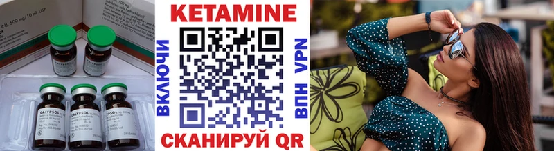 КЕТАМИН ketamine Нюрба