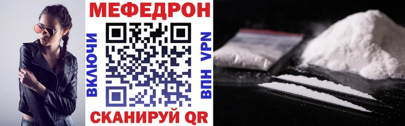 МЯУ-МЯУ кристаллы  Нюрба 
