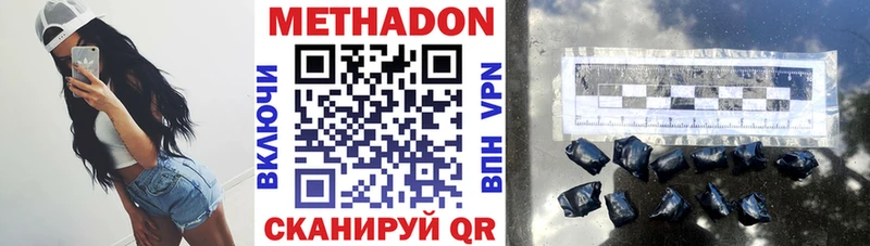 магазин продажи   Нюрба  МЕТАДОН кристалл 